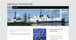 Desktop Screenshot of nuclearfactor.ru