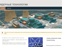 Tablet Screenshot of nuclearfactor.ru